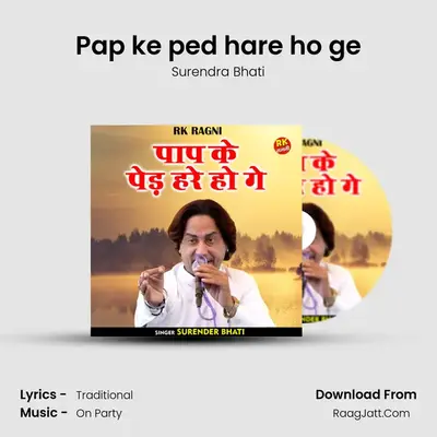Surendra Bhati