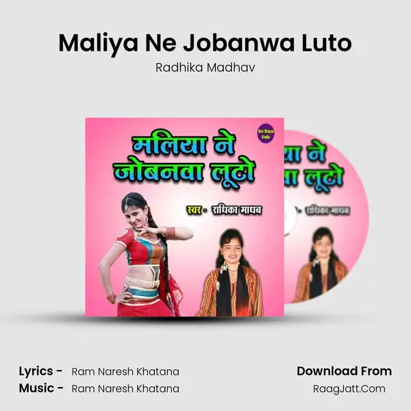 Maliya Ne Jobanwa Luto Cover