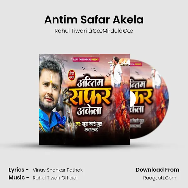 Antim Safar Akela - Rahul Tiwari â€œMirdulâ€œ
