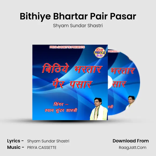 Bithiye Bhartar Pair Pasar Cover