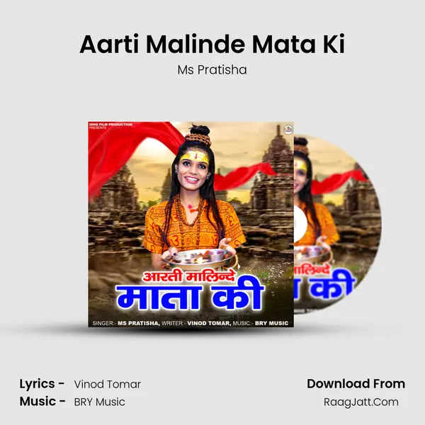 Aarti Malinde Mata Ki - Ms Pratisha