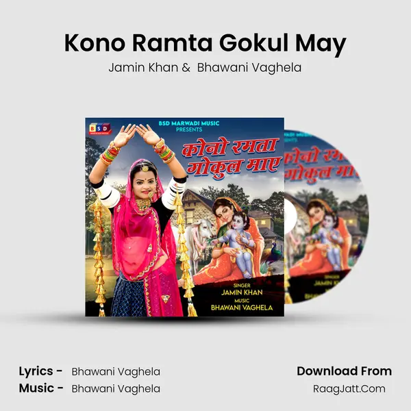 Kono Ramta Gokul May - Jamin Khan