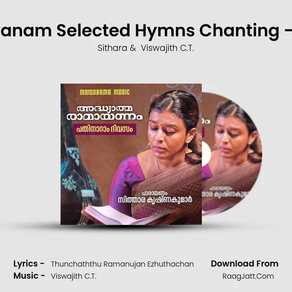 Ramayanam Selected Hymns Chanting - Day 16 mp3 song