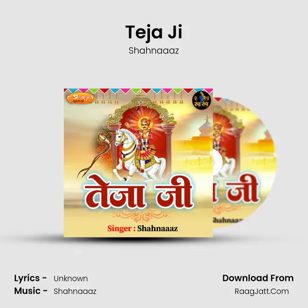 Teja Ji mp3 song