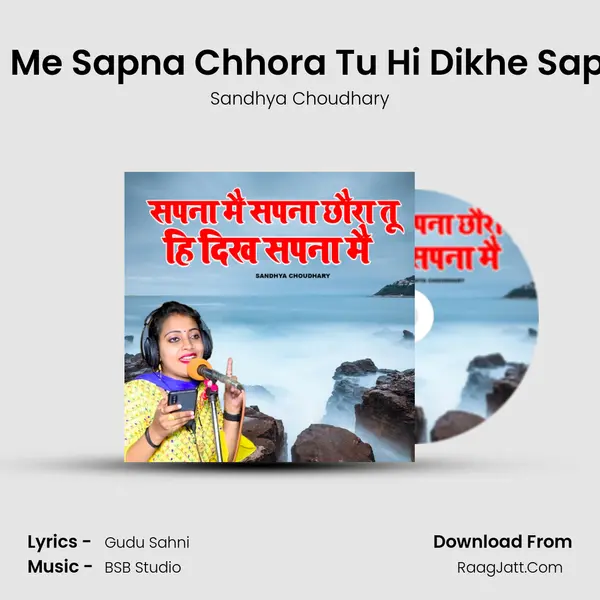Sapna Me Sapna Chhora Tu Hi Dikhe Sapna Me - Sandhya Choudhary