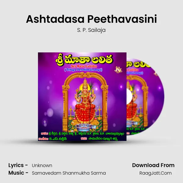Ashtadasa Peethavasini mp3 song