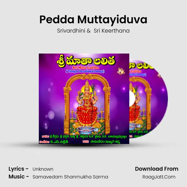 Srivardhini