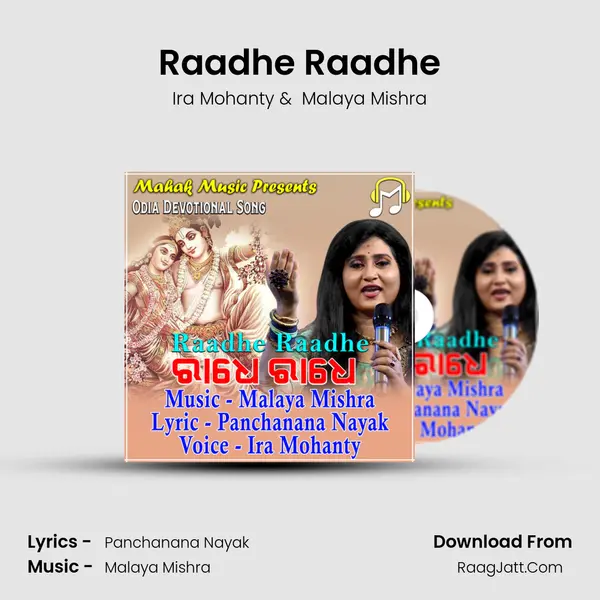 Raadhe Raadhe - Ira Mohanty