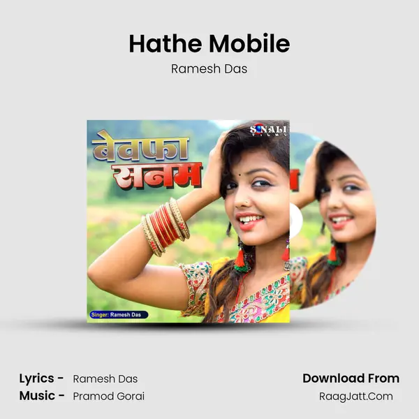 Hathe Mobile MP3 Song by Ramesh Das Cover