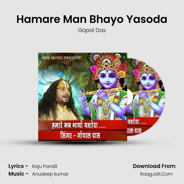 Gopal Das