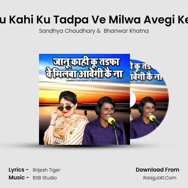 Janu Kahi Ku Tadpa Ve Milwa Avegi Ke Na - Sandhya Choudhary
