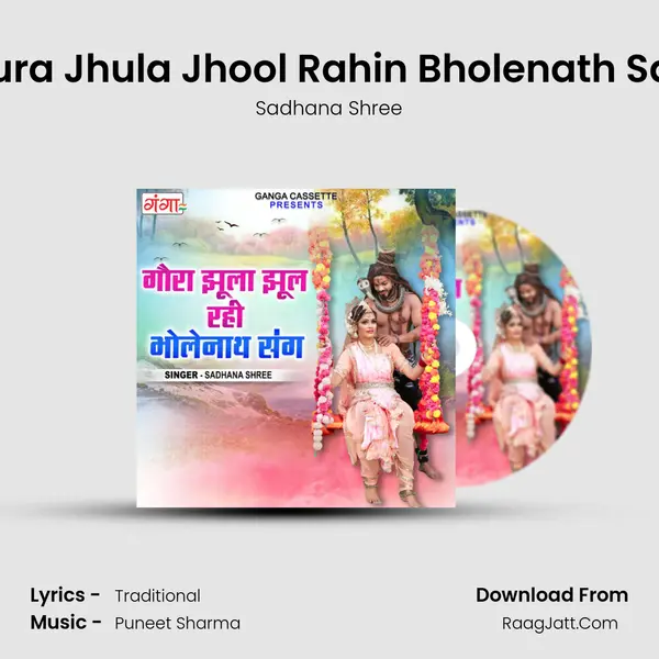 Gaura Jhula Jhool Rahin Bholenath Sang Cover