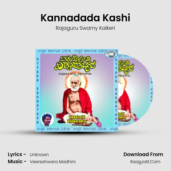 Kannadada Kashi MP3 Song by Rajaguru Swamy Kalkeri Cover