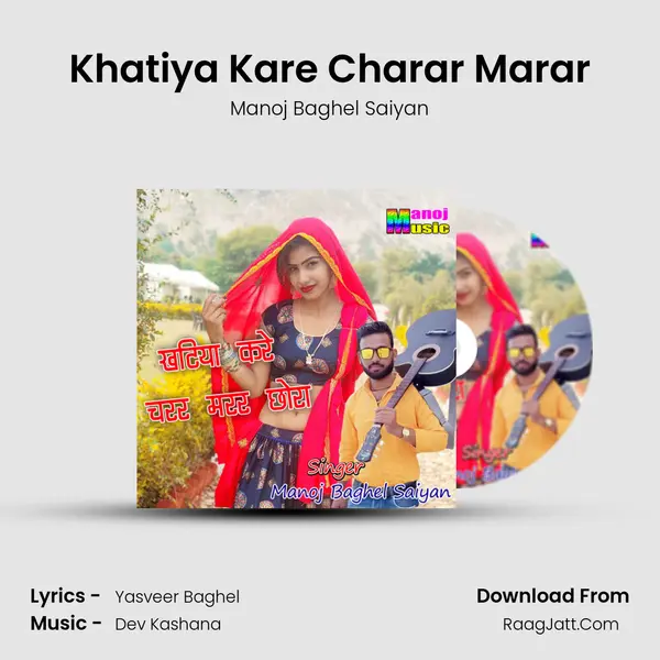 Khatiya Kare Charar Marar - Manoj Baghel Saiyan