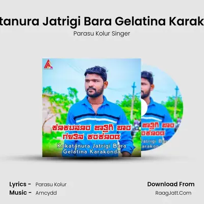Kokatanura Jatrigi Bara Gelatina Karakonda MP3 Song by Parasu Kolur Singer Cover
