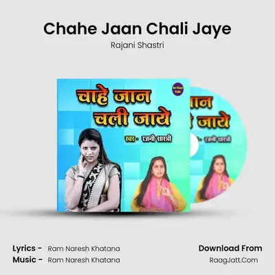 Chahe Jaan Chali Jaye Cover