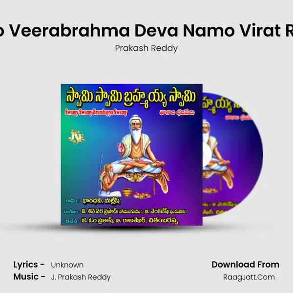 Namo Veerabrahma Deva Namo Virat Roopa MP3 Song by Prakash Reddy Cover