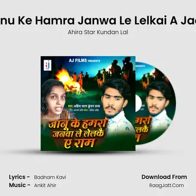 Ahira Star Kundan Lal