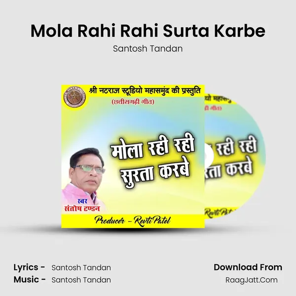 Mola Rahi Rahi Surta Karbe MP3 Song by Santosh Tandan Cover