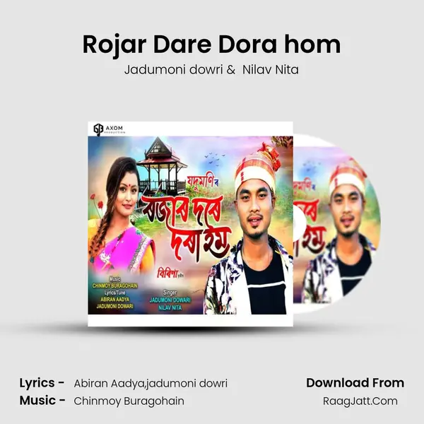 Rojar  Dare Dora hom - Jadumoni dowri