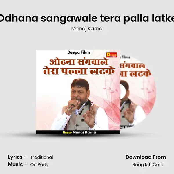 Odhana sangawale tera palla latke mp3 song