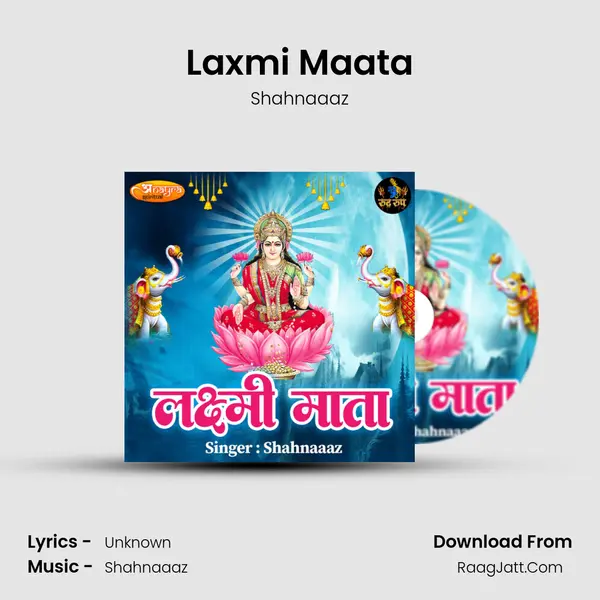 Laxmi Maata mp3 song