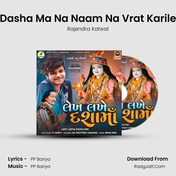 Dasha Ma Na Naam Na Vrat Karile mp3 song