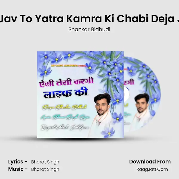Tu Jav To Yatra Kamra Ki Chabi Deja Jyo MP3 Song by Shankar Bidhudi Cover