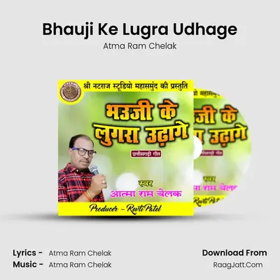 Bhauji Ke Lugra Udhage MP3 Song by Atma Ram Chelak Cover