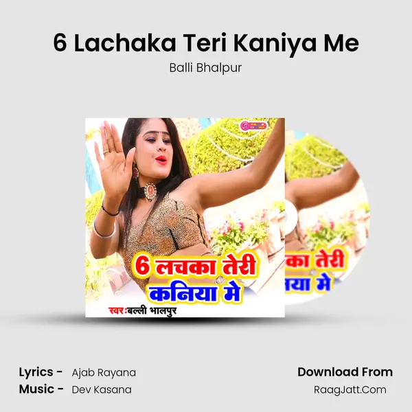 6 Lachaka Teri Kaniya Me Cover