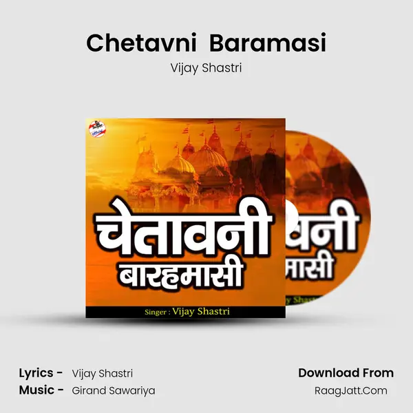 Vijay Shastri