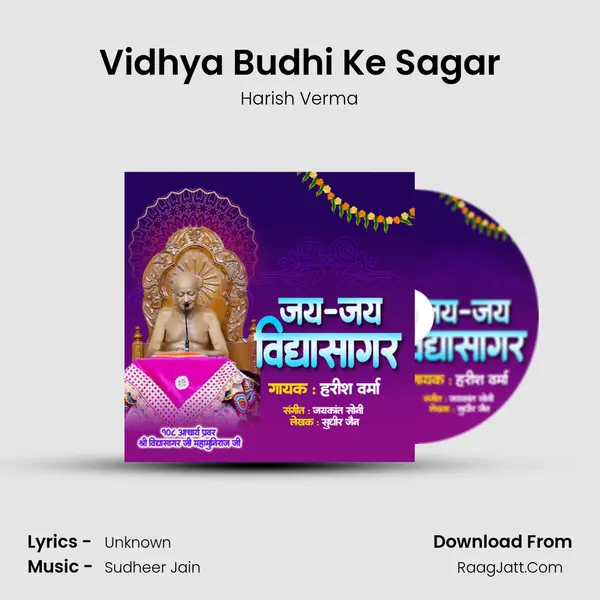 Vidhya Budhi Ke Sagar mp3 song