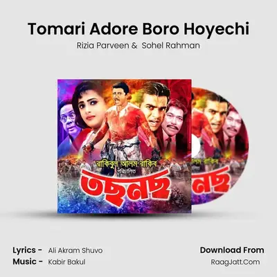 Tomari Adore Boro Hoyechi MP3 Song by Rizia Parveen Cover