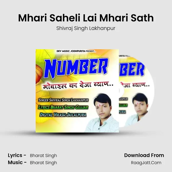 Mhari Saheli Lai Mhari Sath MP3 Song by Shivraj Singh Lakhanpur Cover