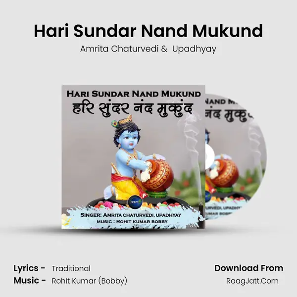 Hari Sundar Nand Mukund mp3 song