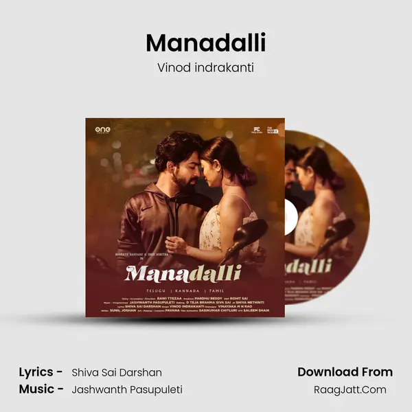 Manadalli MP3 Song by Vinod indrakanti Cover