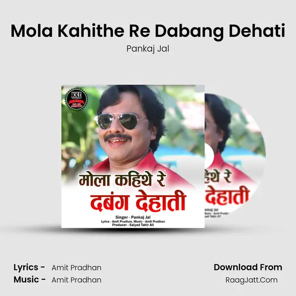 Mola Kahithe Re Dabang Dehati mp3 song