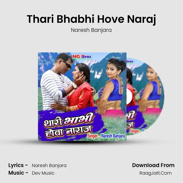 Thari Bhabhi Hove Naraj - Naresh Banjara