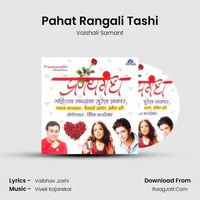 Pahat Rangali Tashi MP3 Song by Vaishali Samant Cover