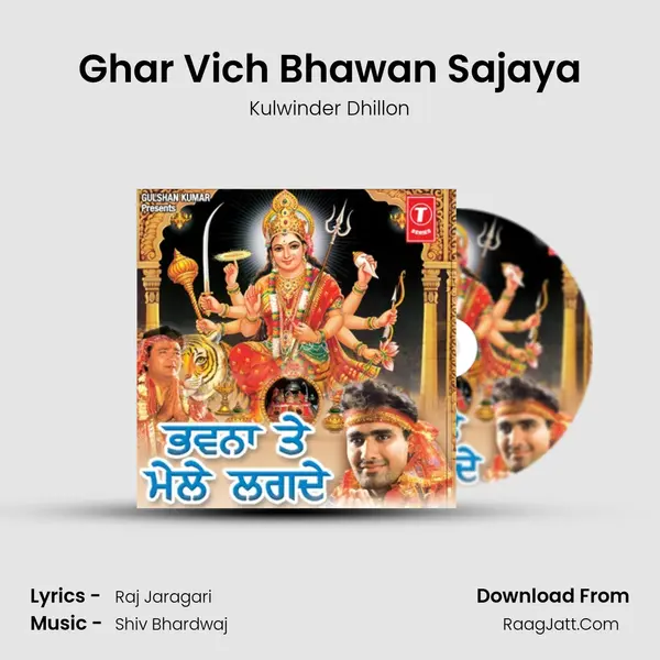 Ghar Vich Bhawan Sajaya MP3 Song by Kulwinder Dhillon Cover