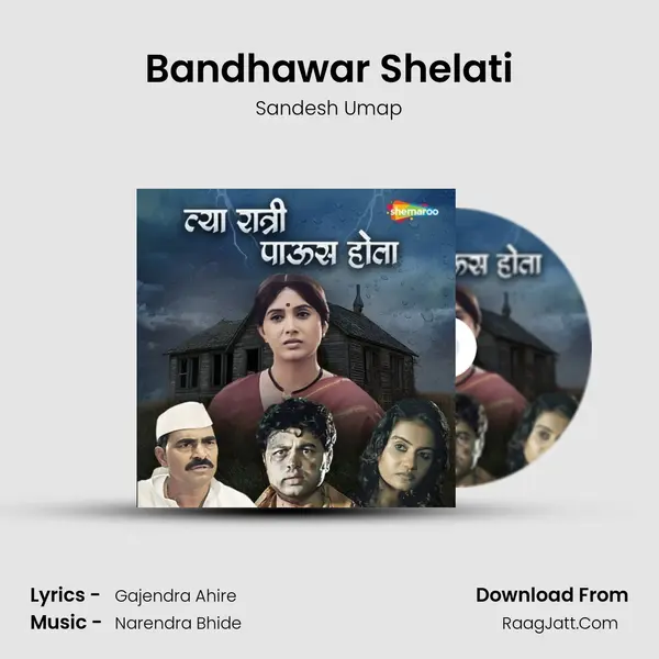Bandhawar Shelati MP3 Song by Sandesh Umap Cover