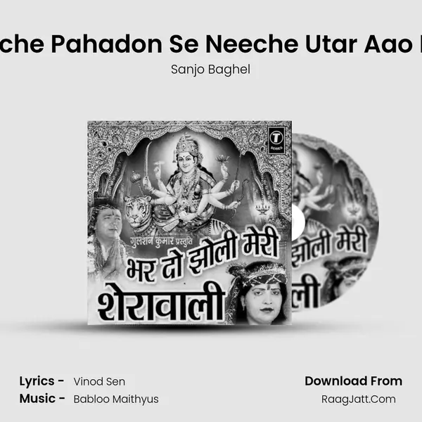 Oonche Pahadon Se Neeche Utar Aao Maa MP3 Song by Sanjo Baghel Cover