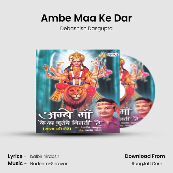 Ambe Maa Ke Dar MP3 Song by Debashish Dasgupta Cover