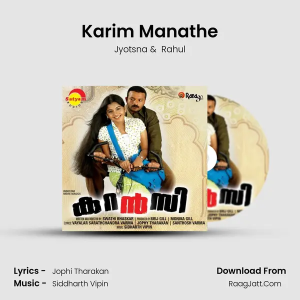 Karim Manathe MP3 Song by Jyotsna Cover