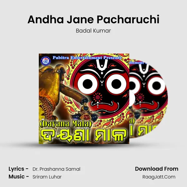 Andha Jane Pacharuchi MP3 Song by Badal Kumar Cover
