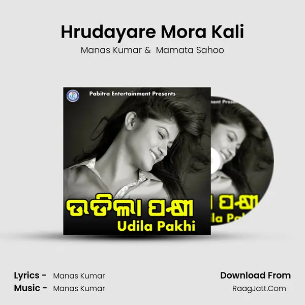 Hrudayare Mora Kali MP3 Song by Manas Kumar Cover