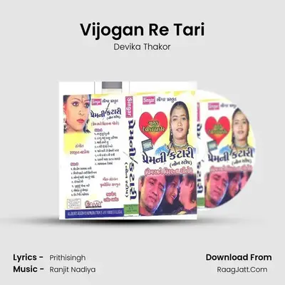 Vijogan Re Tari mp3 song
