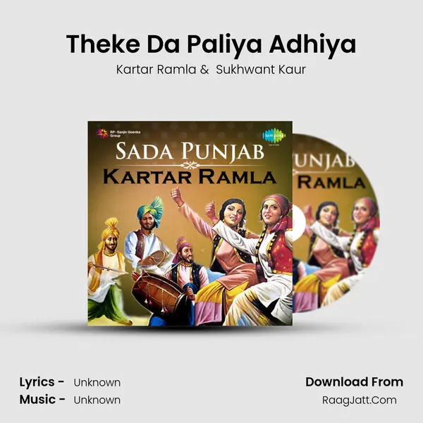Theke Da Paliya Adhiya MP3 Song by Kartar Ramla Cover