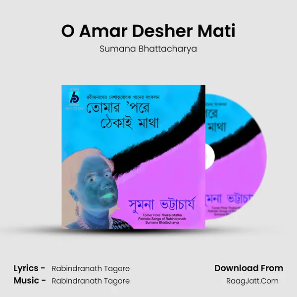 O Amar Desher Mati MP3 Song by Sumana Bhattacharya Cover
