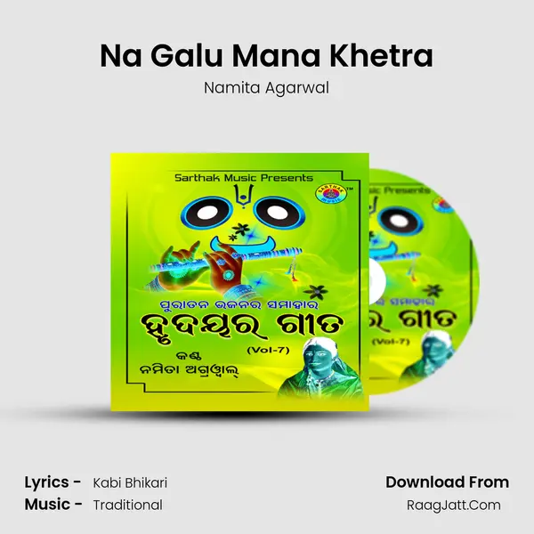 Na Galu Mana Khetra MP3 Song by Namita Agarwal Cover